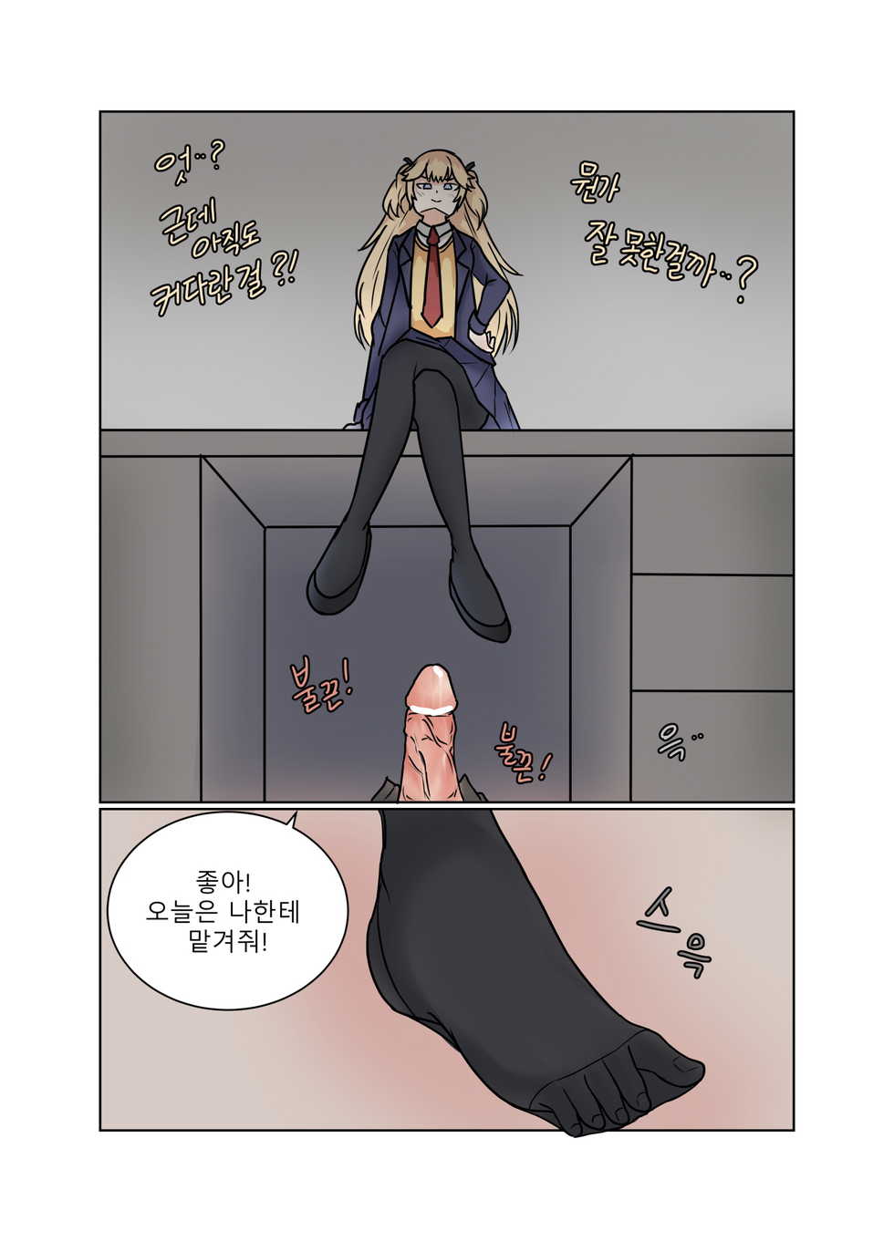 [HanK] 소녀전선 R18 동인지 - 서약은팔찌 (Girls Frontline) [Korean] - Page 11