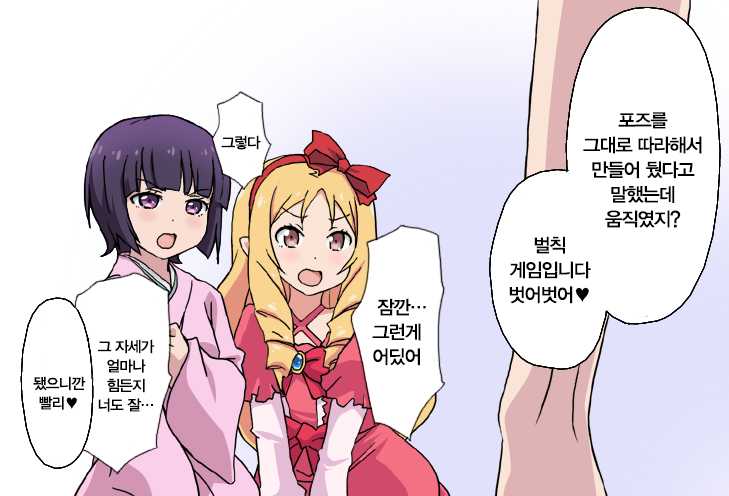[Akuto] Eromanga Sensei | 에로망가 선생님 (Eromanga Sensei) [Korean] [팀☆데레마스] - Page 4