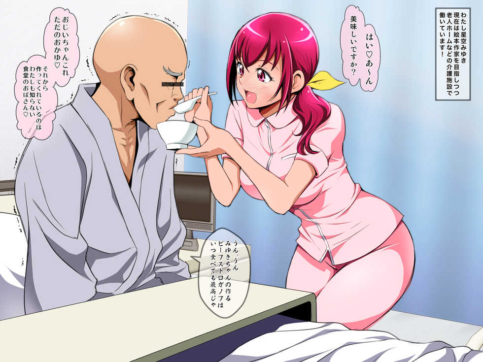 [Metabocafe Offensive Smell Uproar (Itachou)] Ima datte Smile! (Smile Precure!) - Page 4