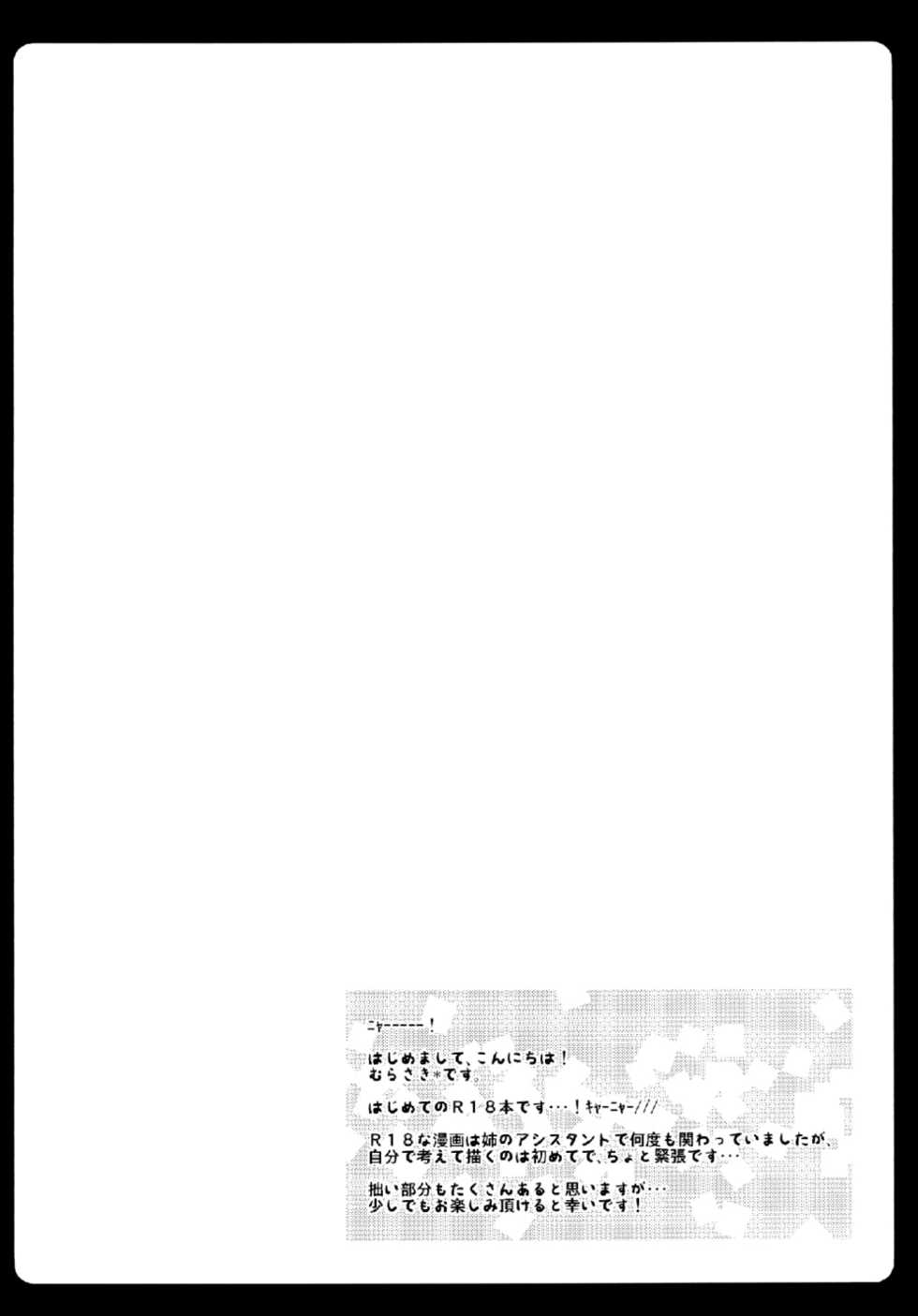 (C81) [Murasakiiro no Yoru (Murasaki)] Gensou Teien (Touhou Project) [Russian] [Murasaki] - Page 3