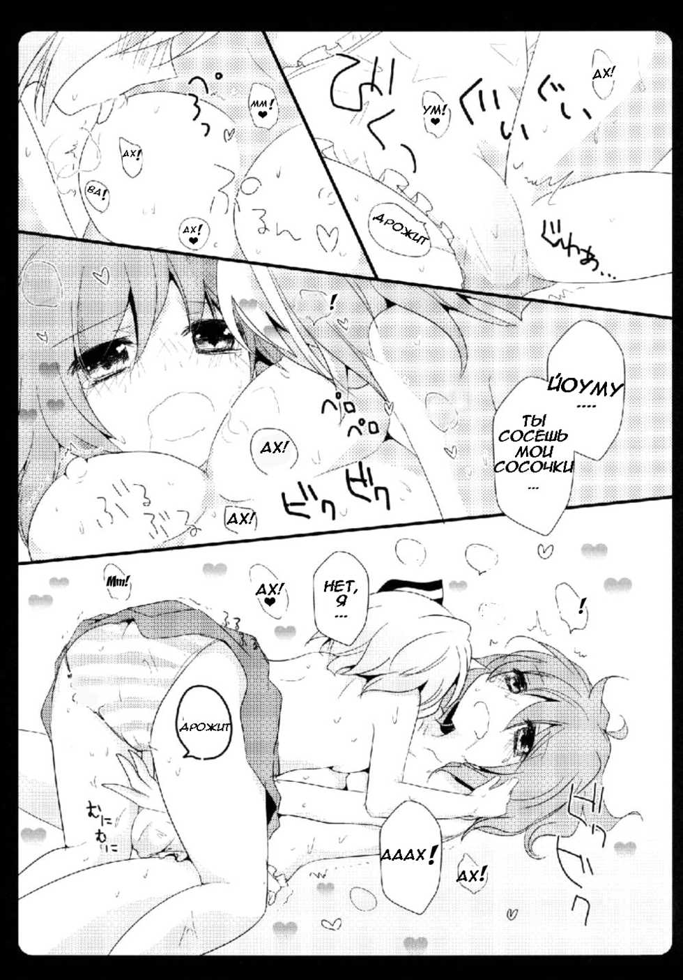 (C81) [Murasakiiro no Yoru (Murasaki)] Gensou Teien (Touhou Project) [Russian] [Murasaki] - Page 10