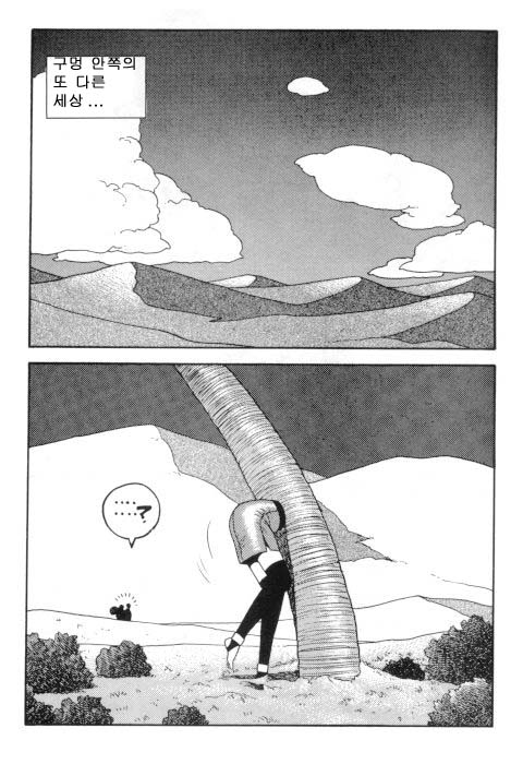 [Toshiki Yui] Hot Tails 4 [Korean] - Page 23