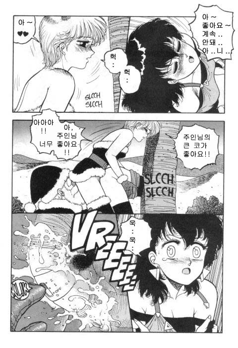 [Toshiki Yui] Hot Tails 4 [Korean] - Page 30