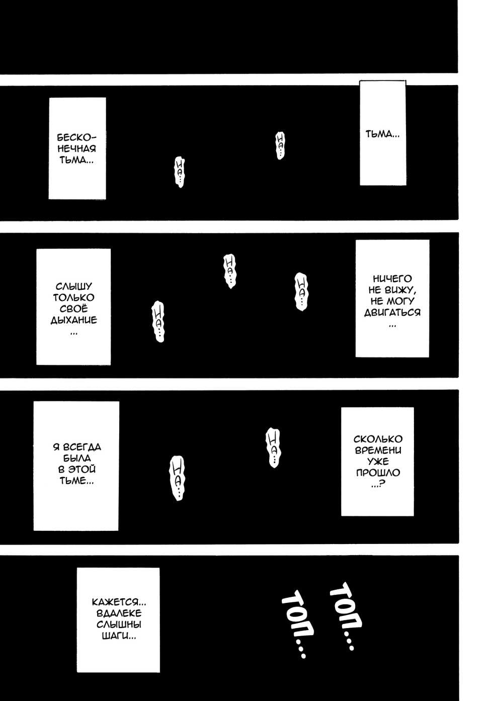 [Kawady MAX] Hako no Naka no Mii | Mii Inside the Box [Russian] [InVeRnyako] [Digital] - Page 1