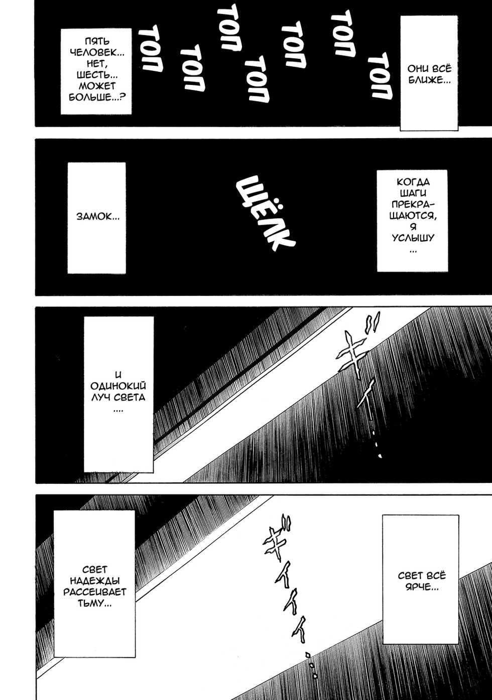 [Kawady MAX] Hako no Naka no Mii | Mii Inside the Box [Russian] [InVeRnyako] [Digital] - Page 2