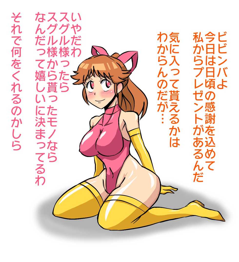 [Kanri Kokka Semashi] Mesubuta Choujin (Kinnikuman) - Page 1