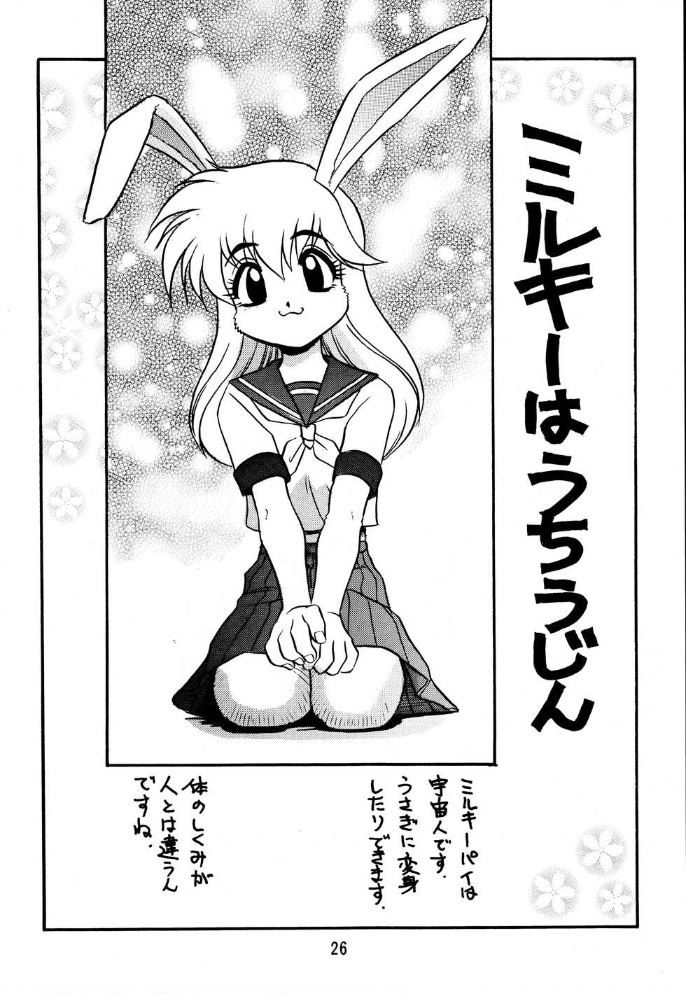 (C59) [Cobanzame (Koshow Showshow)] Koshouchuu 6 (Idol Janshi Suchie-Pai) - Page 26