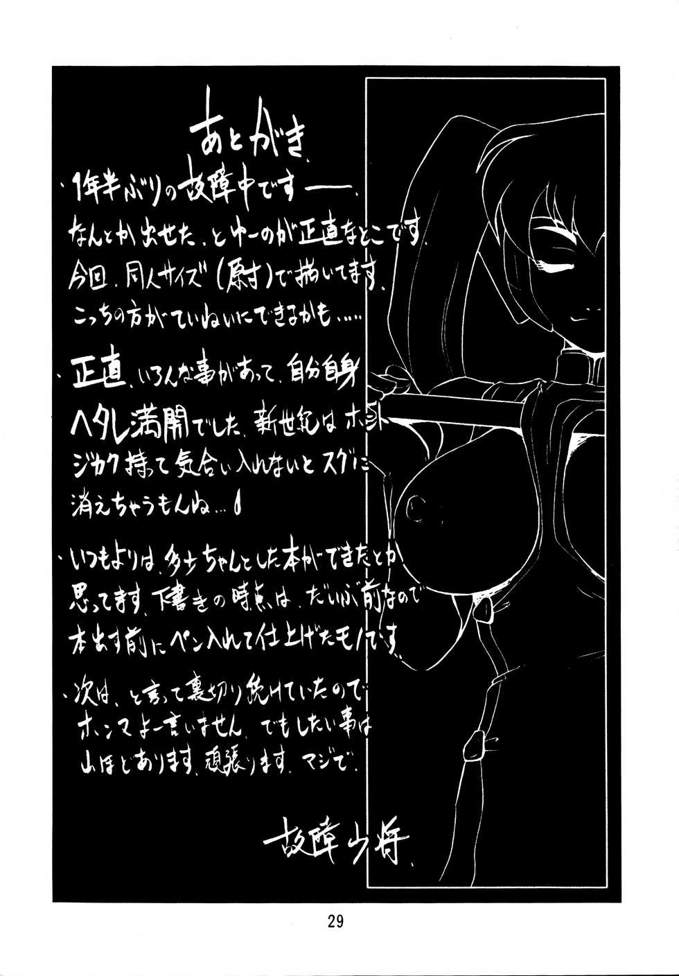 (C59) [Cobanzame (Koshow Showshow)] Koshouchuu 6 (Idol Janshi Suchie-Pai) - Page 29