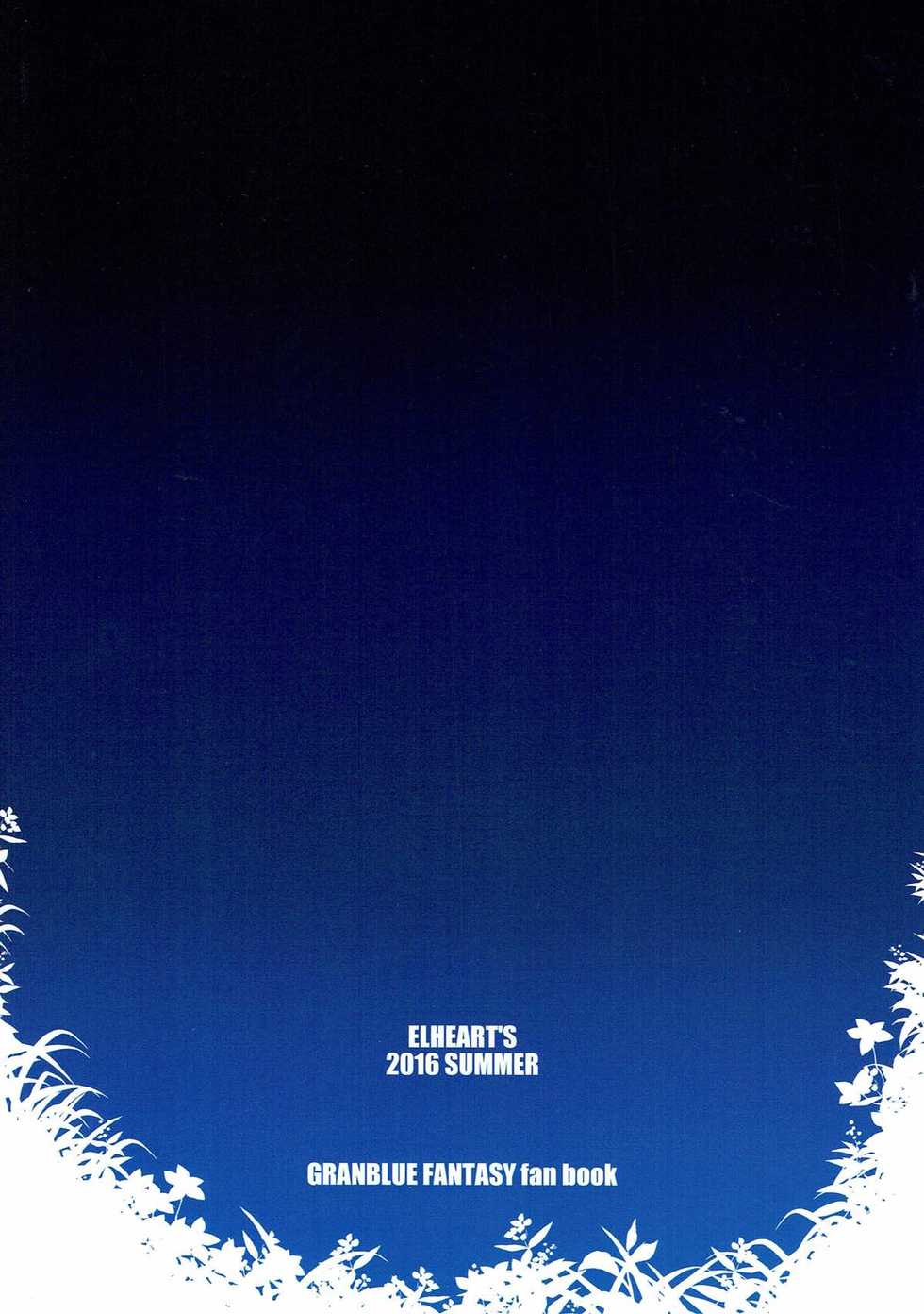 (C90) [ELHEART'S (Ibuki Pon)] Uchi no  Danchou wa Futomomo Kawaii (Granblue Fantasy) - Page 13