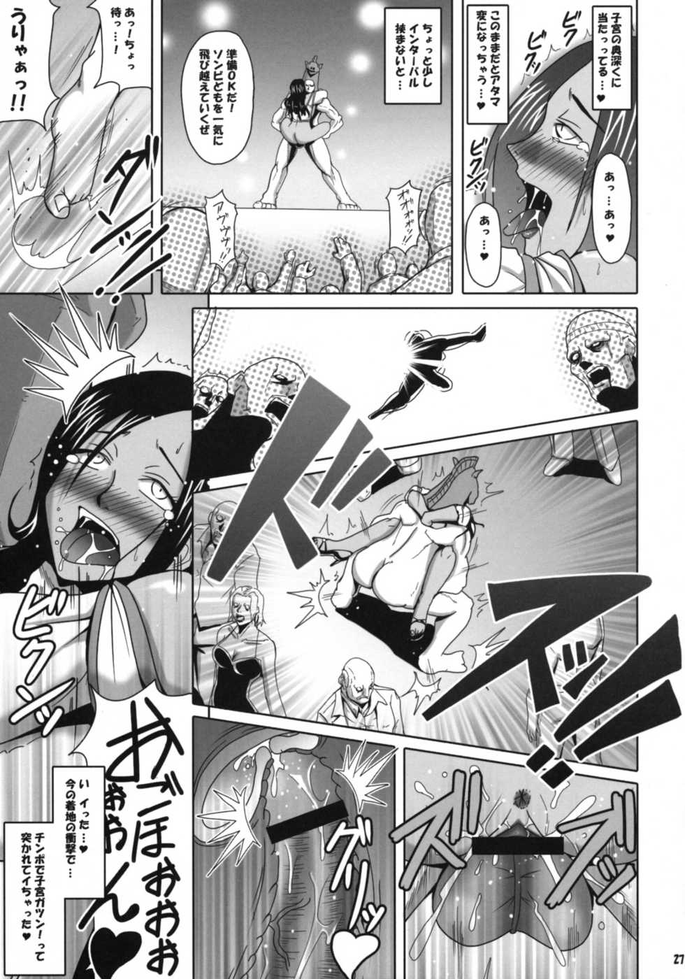 (C75) [MEAN MACHINE (Seijiro Mifune)] 72 Hours Later (Dead Rising) - Page 26