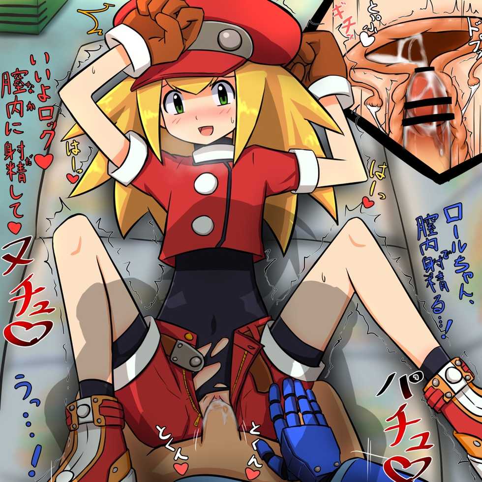 [Furanshisu] ロールちゃん危機一髪！ (Rockman Dash) - Page 3