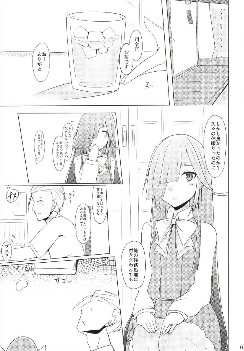(C92) [Hozuriya (Subaru)] Kanojo wa Shoki ga Nigate. (Kantai Collection -KanColle-) - Page 3
