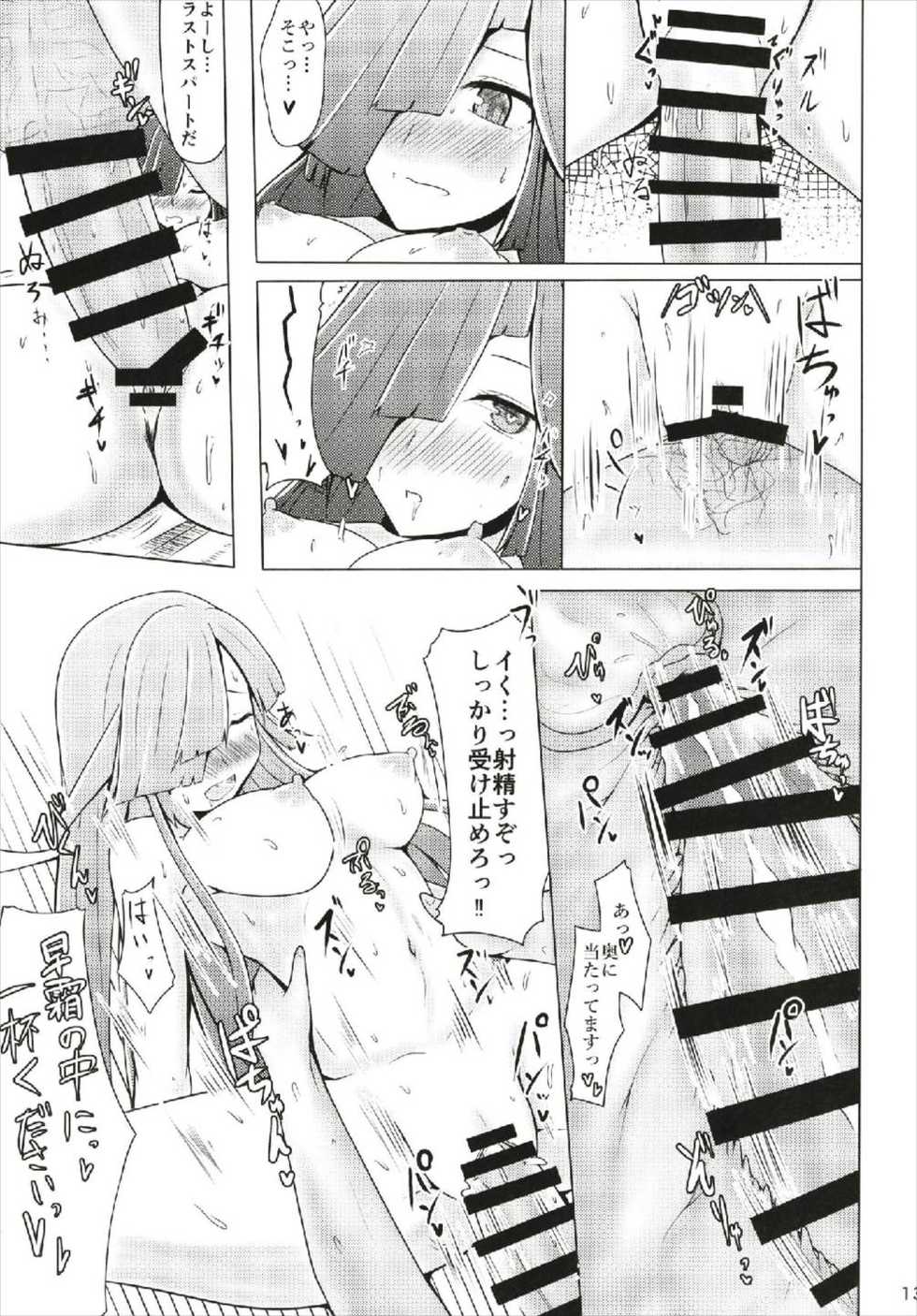 (C92) [Hozuriya (Subaru)] Kanojo wa Shoki ga Nigate. (Kantai Collection -KanColle-) - Page 13