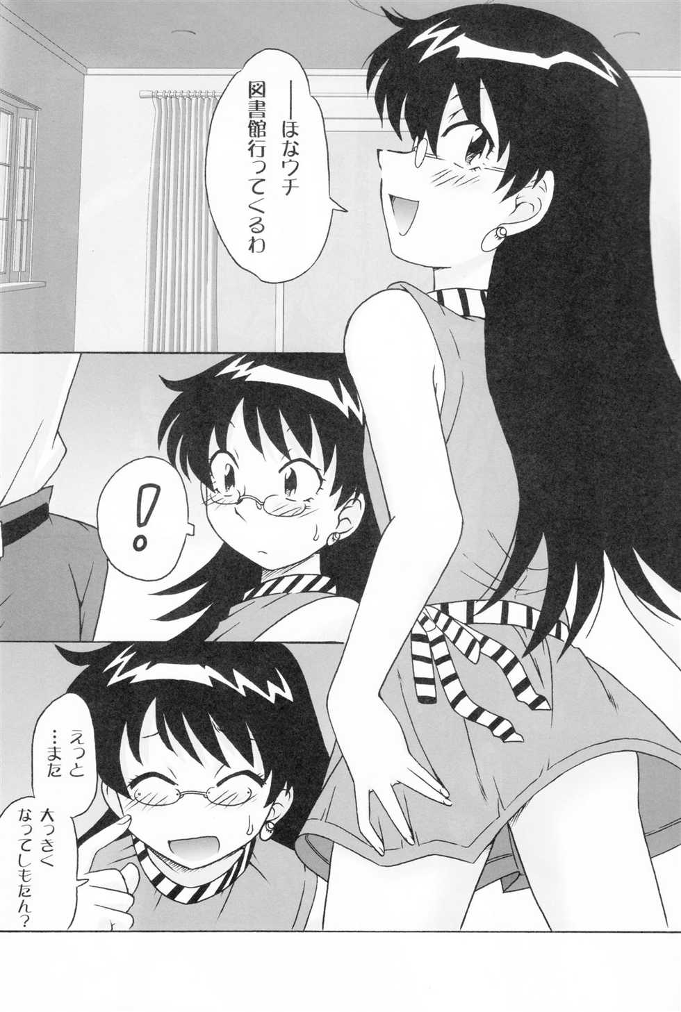 [cLock work] Goddess (Zettai Karen Children) - Page 11