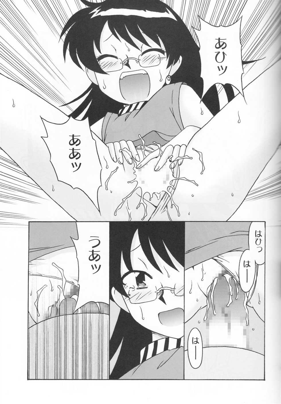 [cLock work] Goddess (Zettai Karen Children) - Page 18