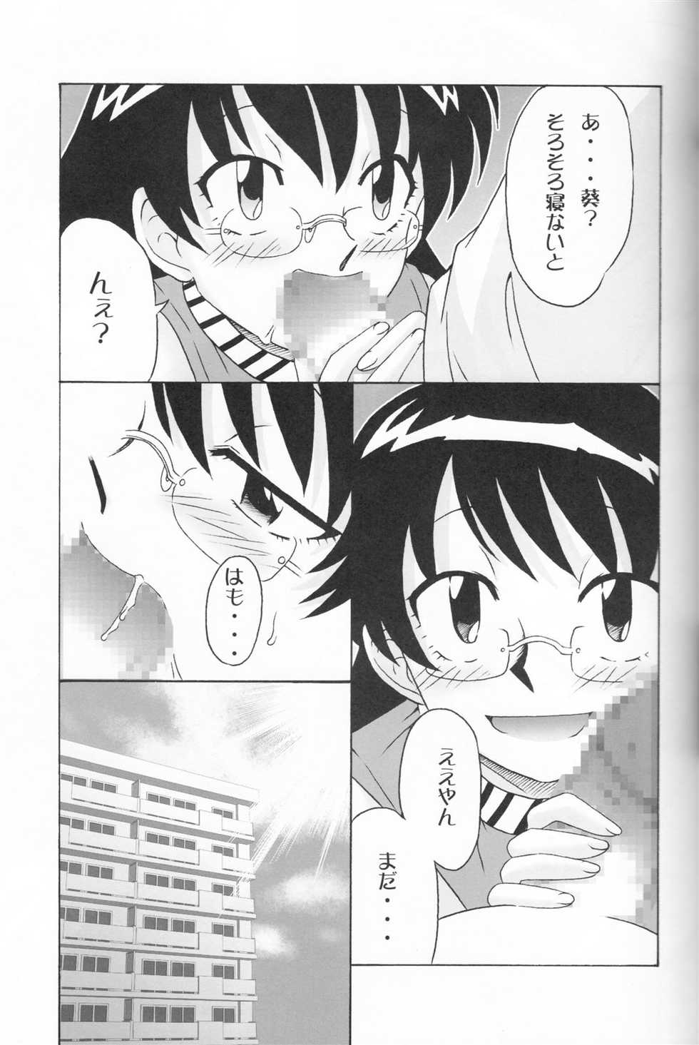 [cLock work] Goddess (Zettai Karen Children) - Page 22