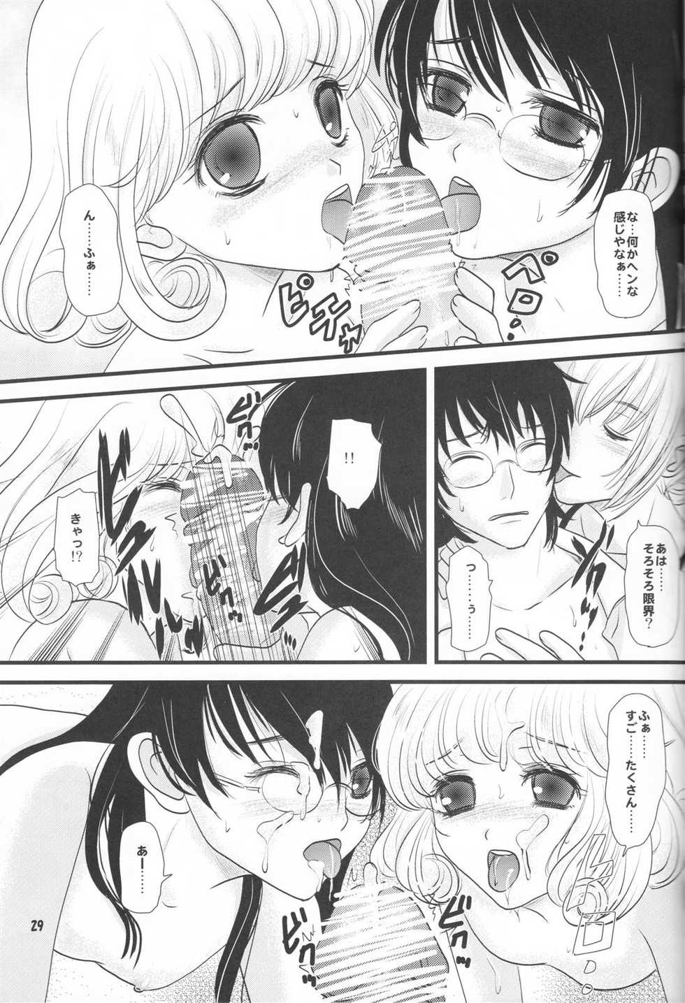 (C74) [Inudrill Lolita Engine (Inumori Sayaka)] Mind Zapper (Zettai Karen Children) - Page 28