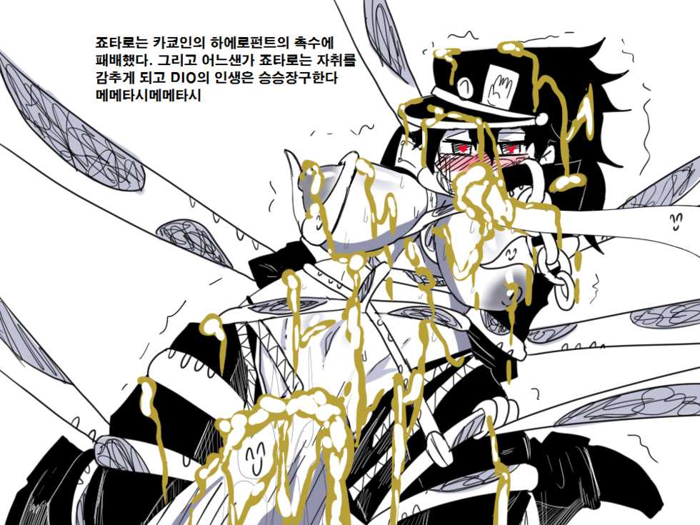 [KENBOUKA] 죠타로의 야릇한 촉수 (JoJo's Bizarre Adventure) - Page 8
