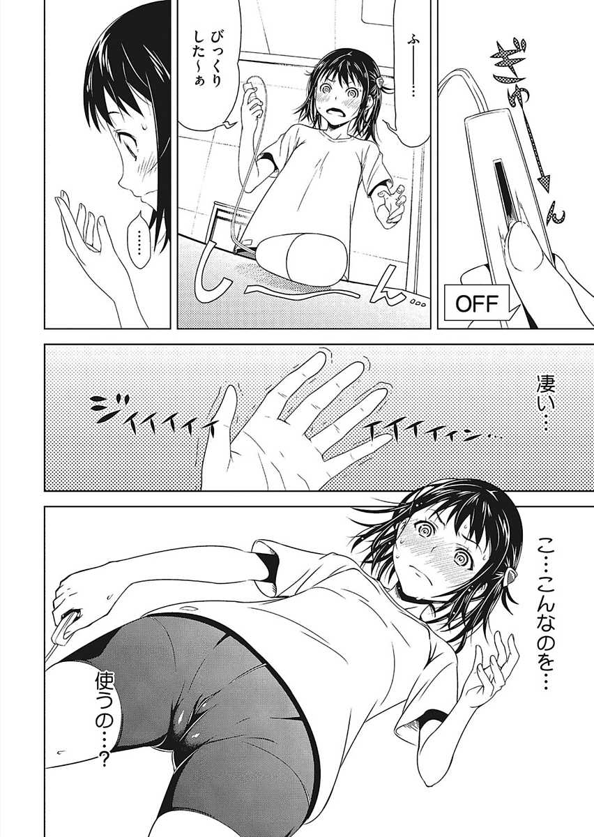 [Anthology] Core Colle Ingu Zecchou [Digital] - Page 12