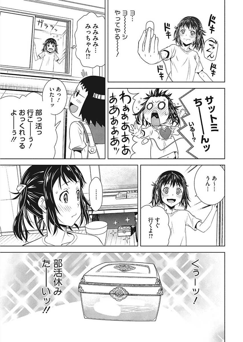 [Anthology] Core Colle Ingu Zecchou [Digital] - Page 13