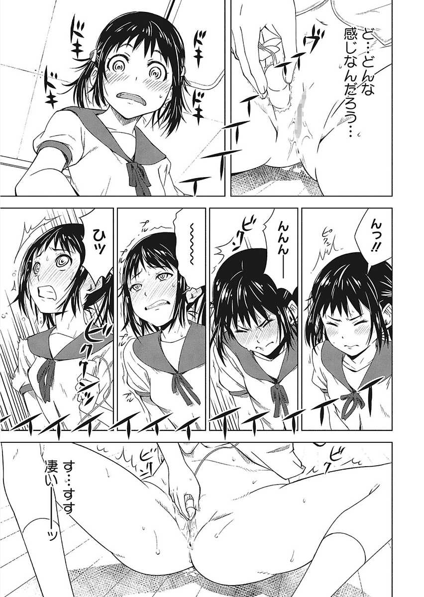 [Anthology] Core Colle Ingu Zecchou [Digital] - Page 19