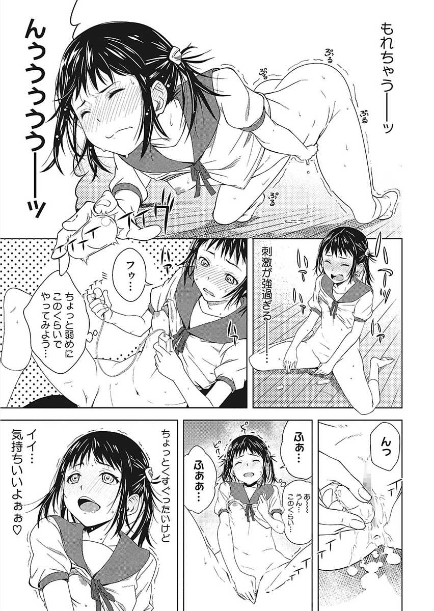 [Anthology] Core Colle Ingu Zecchou [Digital] - Page 21