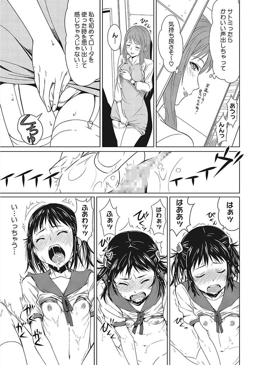 [Anthology] Core Colle Ingu Zecchou [Digital] - Page 25