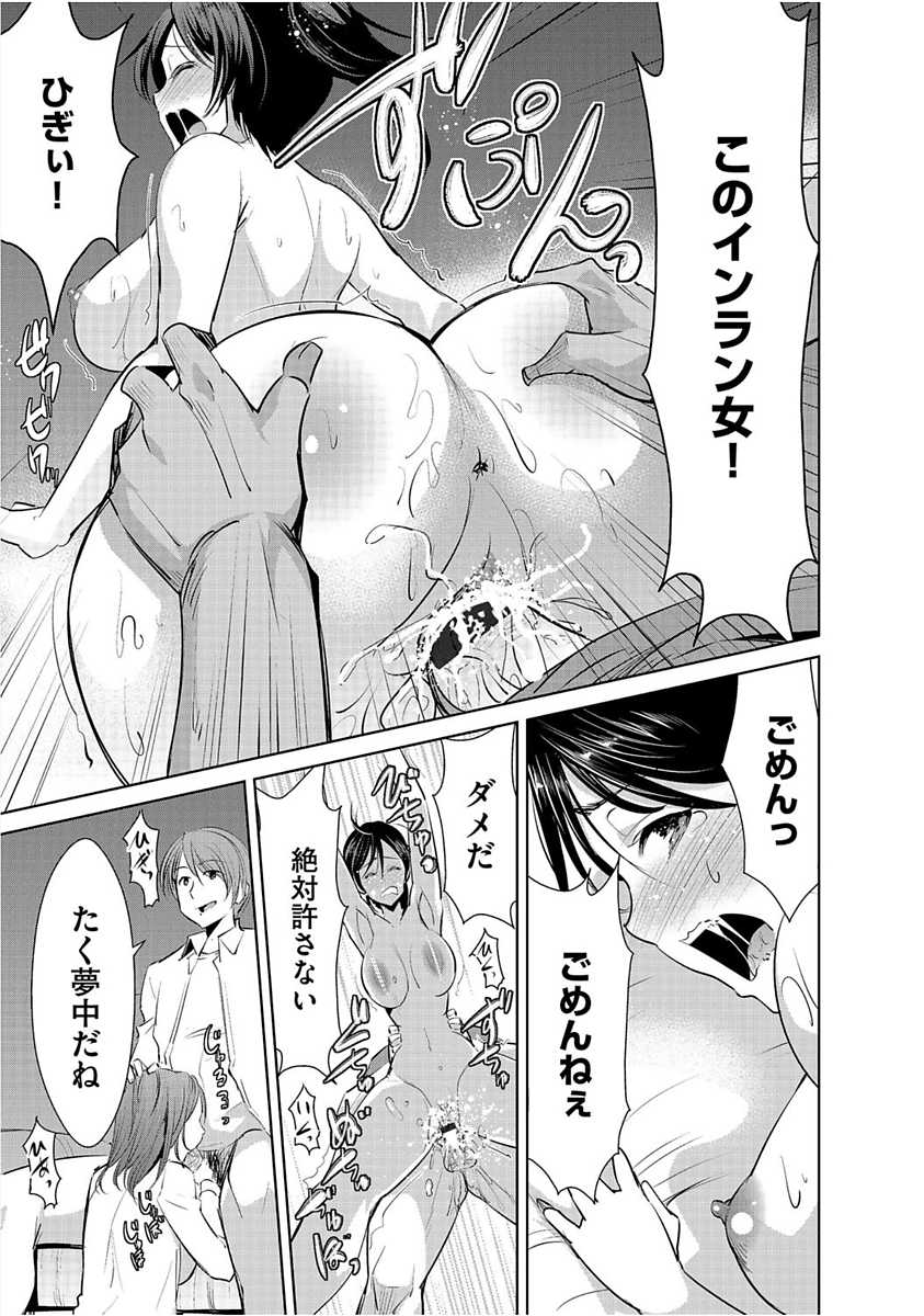 [Anthology] Cyberia ManiaEX Saimin Choukyou Deluxe Vol. 005 - Page 23