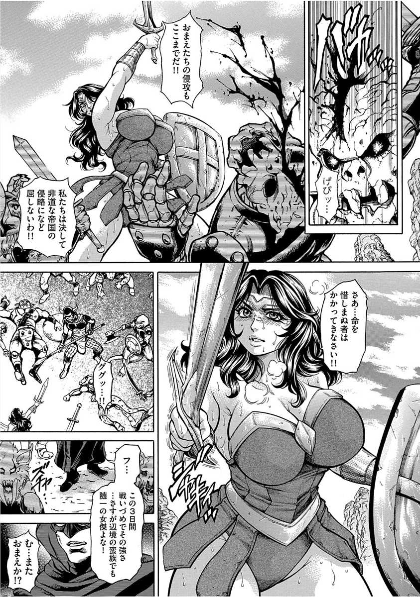 [Anthology] Cyberia ManiaEX Saimin Choukyou Deluxe Vol. 005 - Page 33