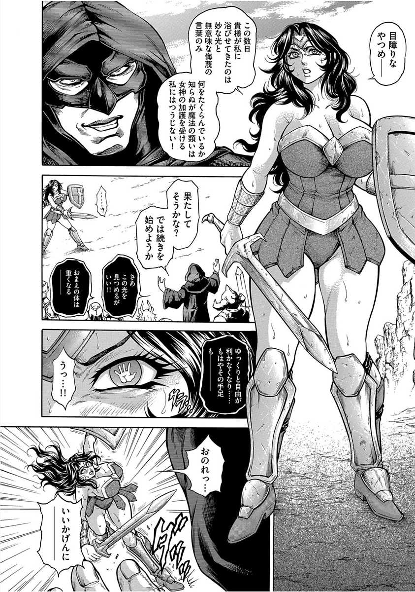 [Anthology] Cyberia ManiaEX Saimin Choukyou Deluxe Vol. 005 - Page 34
