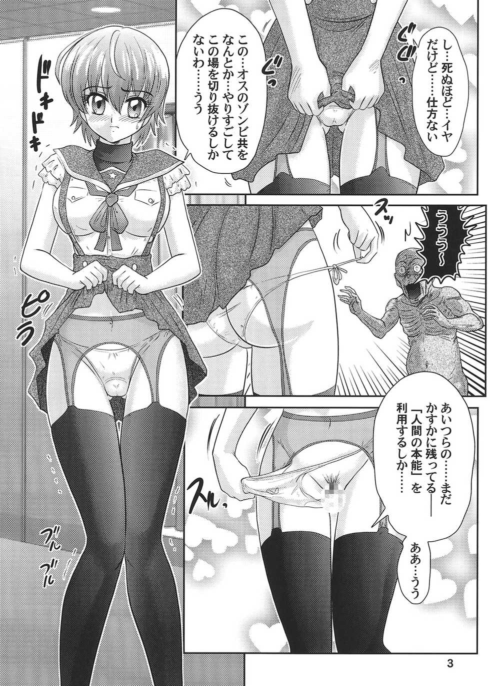 (C88) [Kantou Usagi Gumi (Kamitou Masaki)] Gakkou Guwashi! (Gakkou Gurashi!) - Page 4