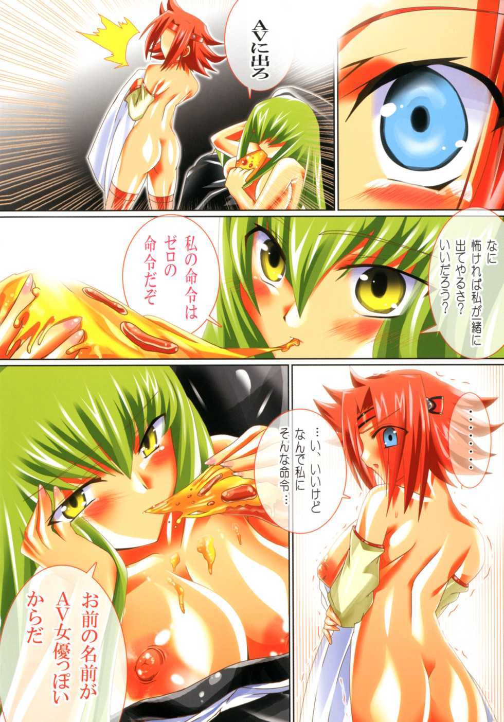 [Lezmoe! (Nekosawaritai, Oyu no Kaori)] Geass R3!? Chou Minor Chara Hon + Full Color Soushuuhen (Code Geass) [Digital] - Page 32