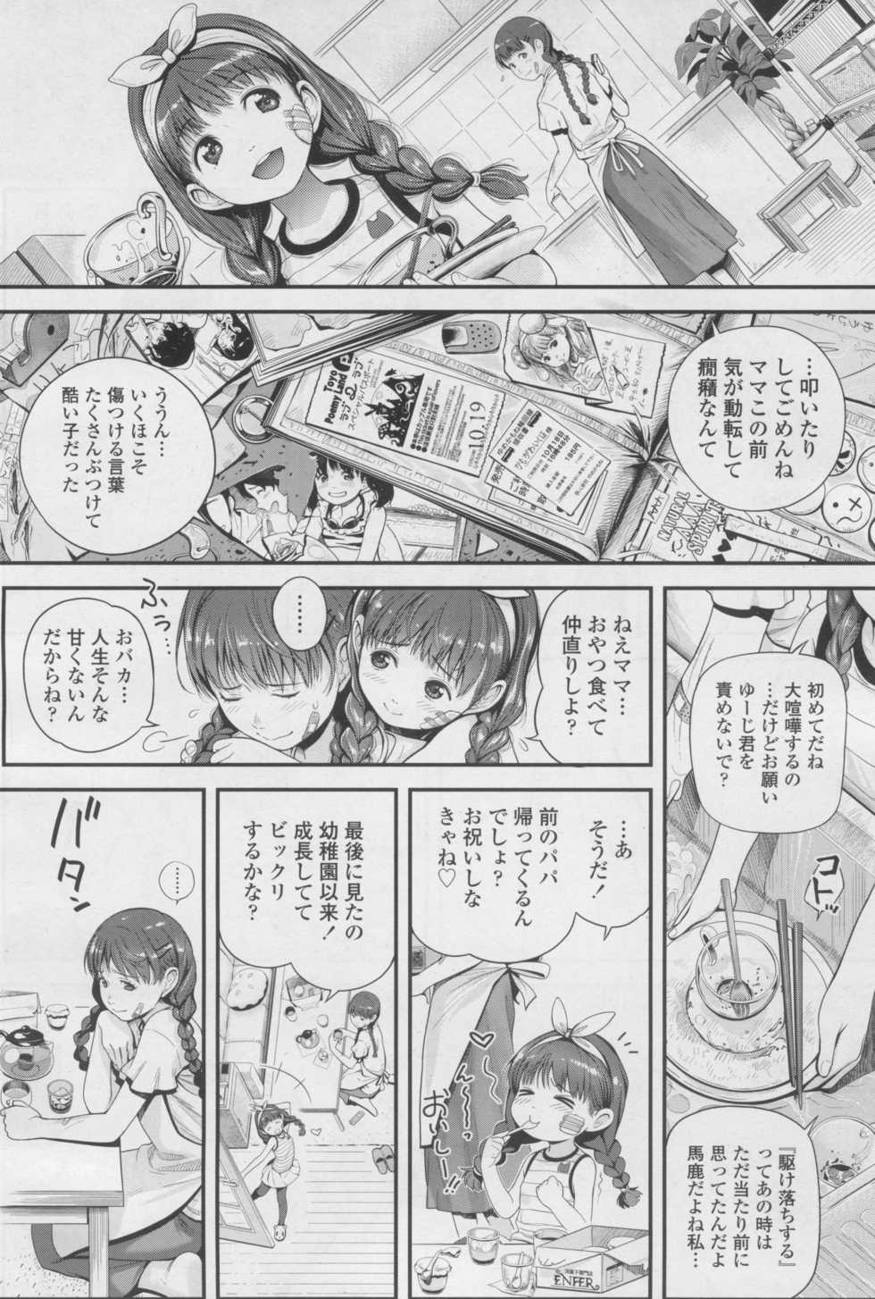 COMIC LO 2017-12 - Page 22