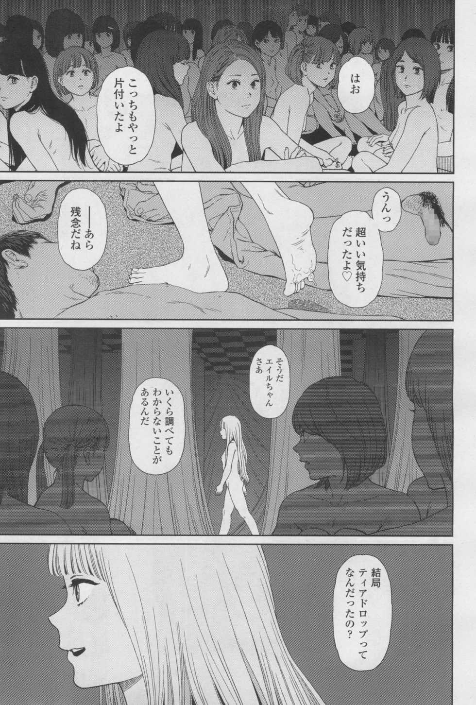 COMIC LO 2017-12 - Page 31