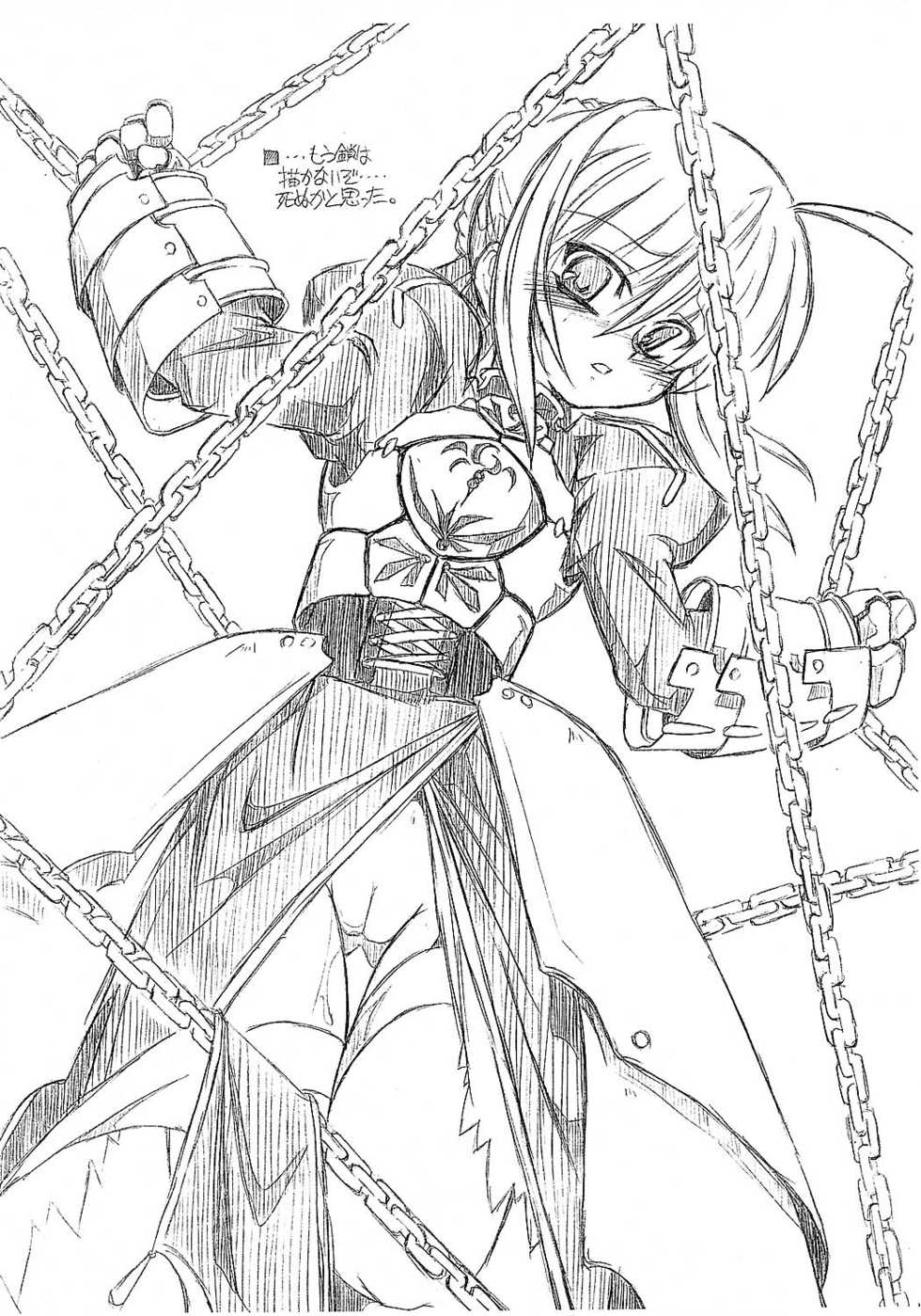 [NNZ DAN (Great Majin)] Fate Ippatsu! (Fate/stay night) - Page 13