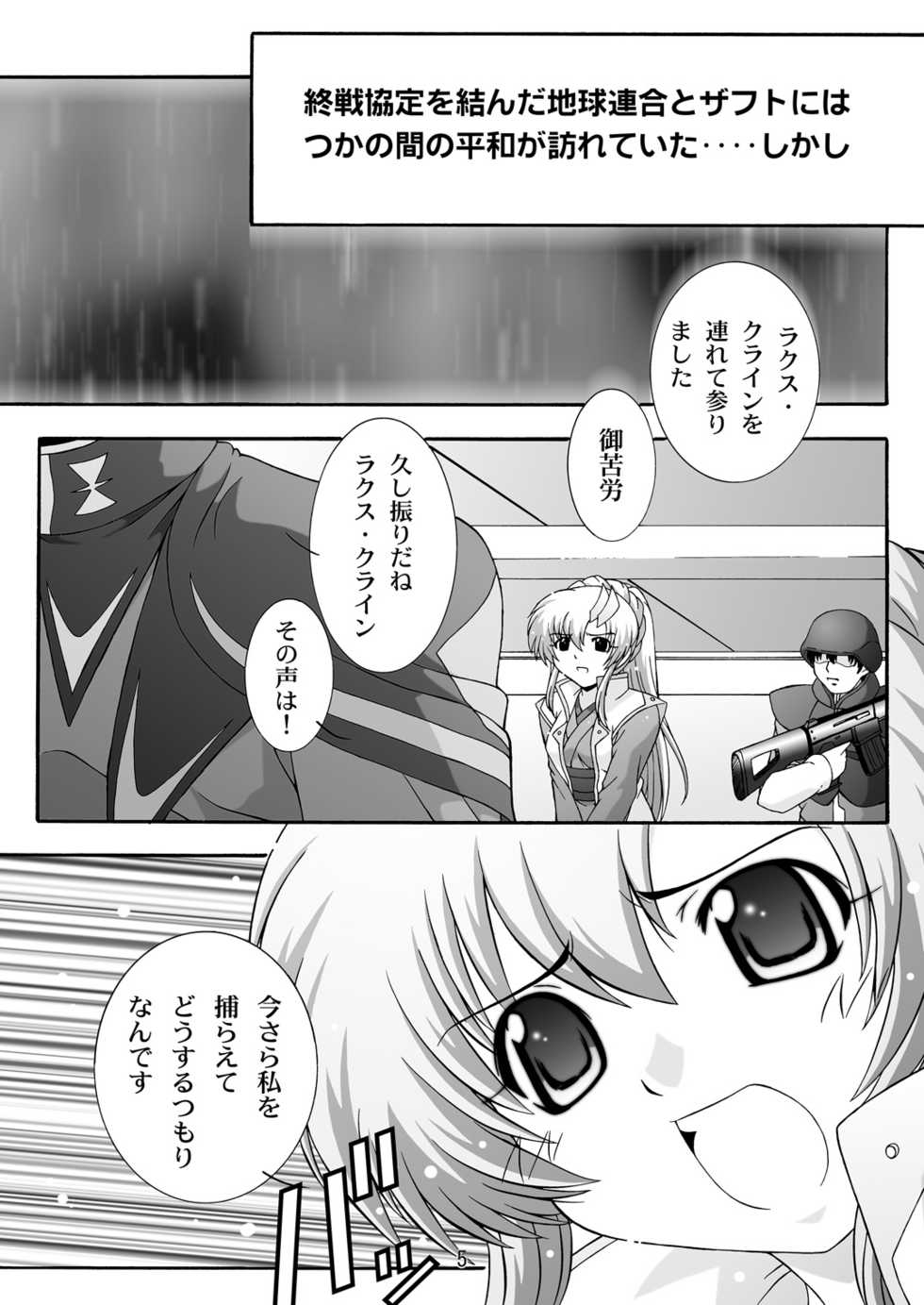 [Studio Wallaby (Takana Yu-ki)] SECRET FILE NEXT 9 - Space of Despair (Gundam Seed) [Digital] - Page 5