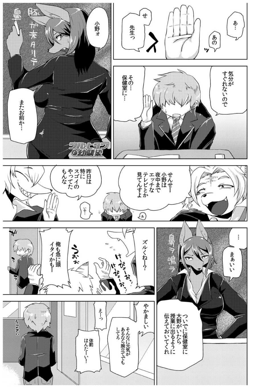 [Ortensia (Shinobe)] Summary (Various) [Digital] - Page 4