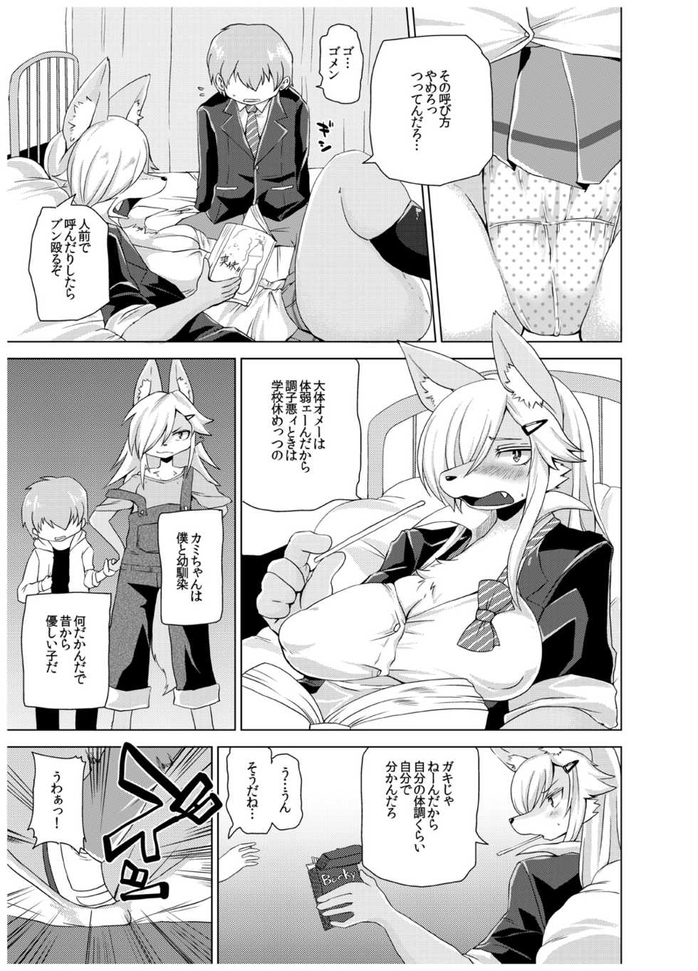 [Ortensia (Shinobe)] Summary (Various) [Digital] - Page 6
