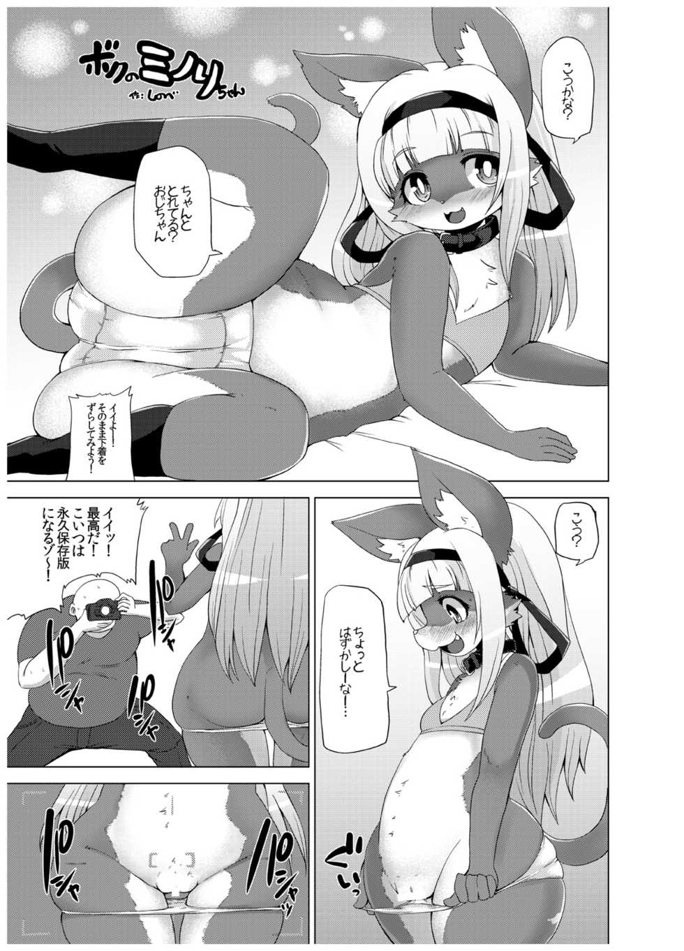 [Ortensia (Shinobe)] Summary (Various) [Digital] - Page 20
