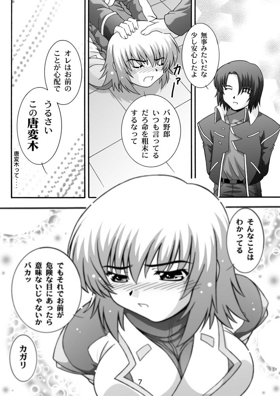 [Studio Wallaby (Takana Yu-ki)] SECRET FILE NEXT 12 - The Unhealing Cross Scar [Gundam Seed Destiny] [Digital] - Page 7