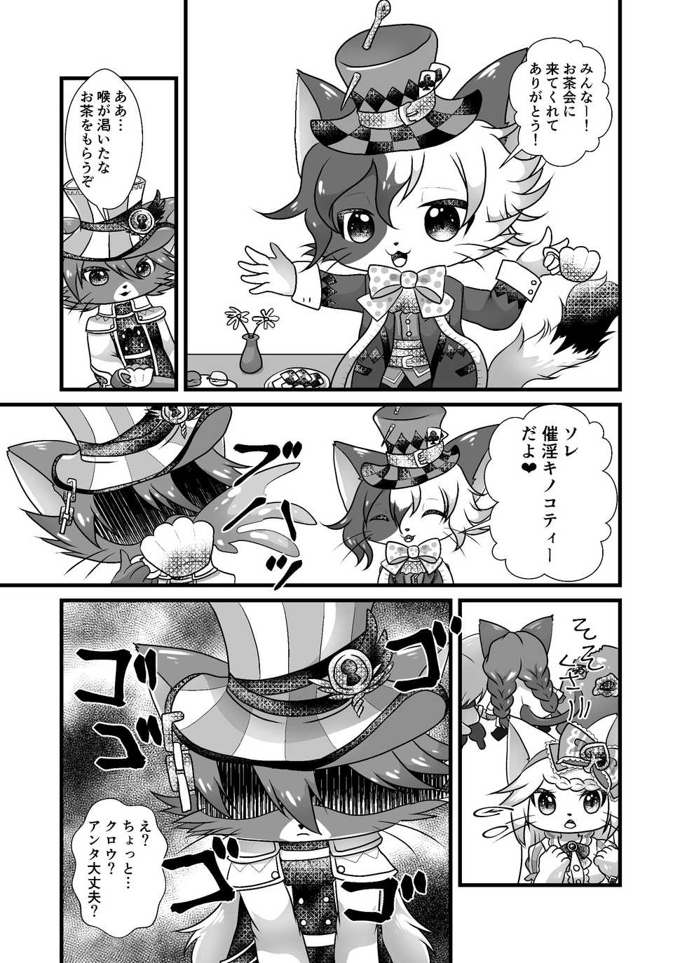 [Belphegor no 39 (Kuma-ya)] 1600 Kanojo [Digital] - Page 2