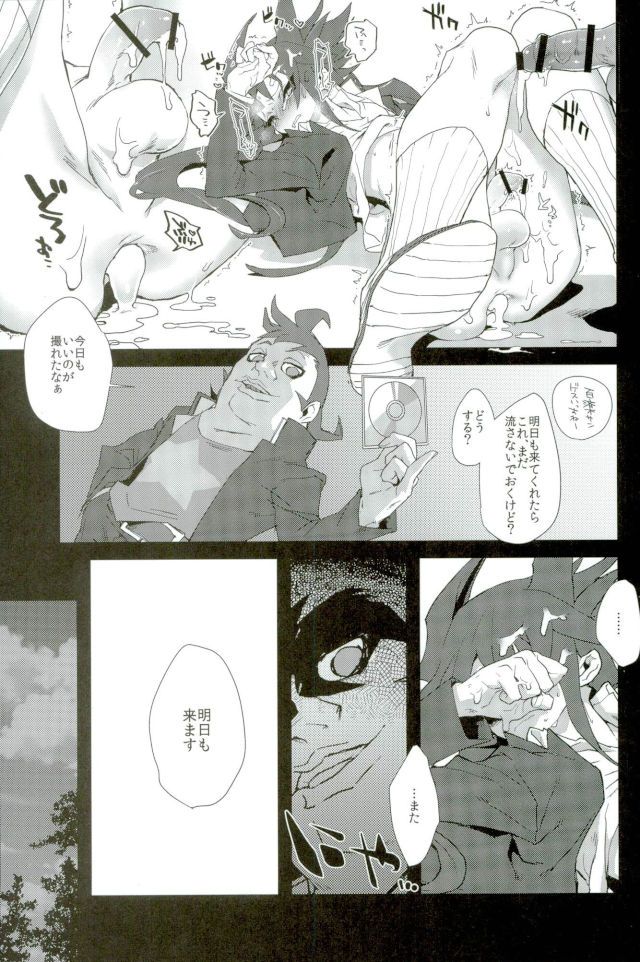 [DESUDESU (Nisoushiki)] 3R (Yu-Gi-Oh!: The Dark Side of Dimensions) - Page 3