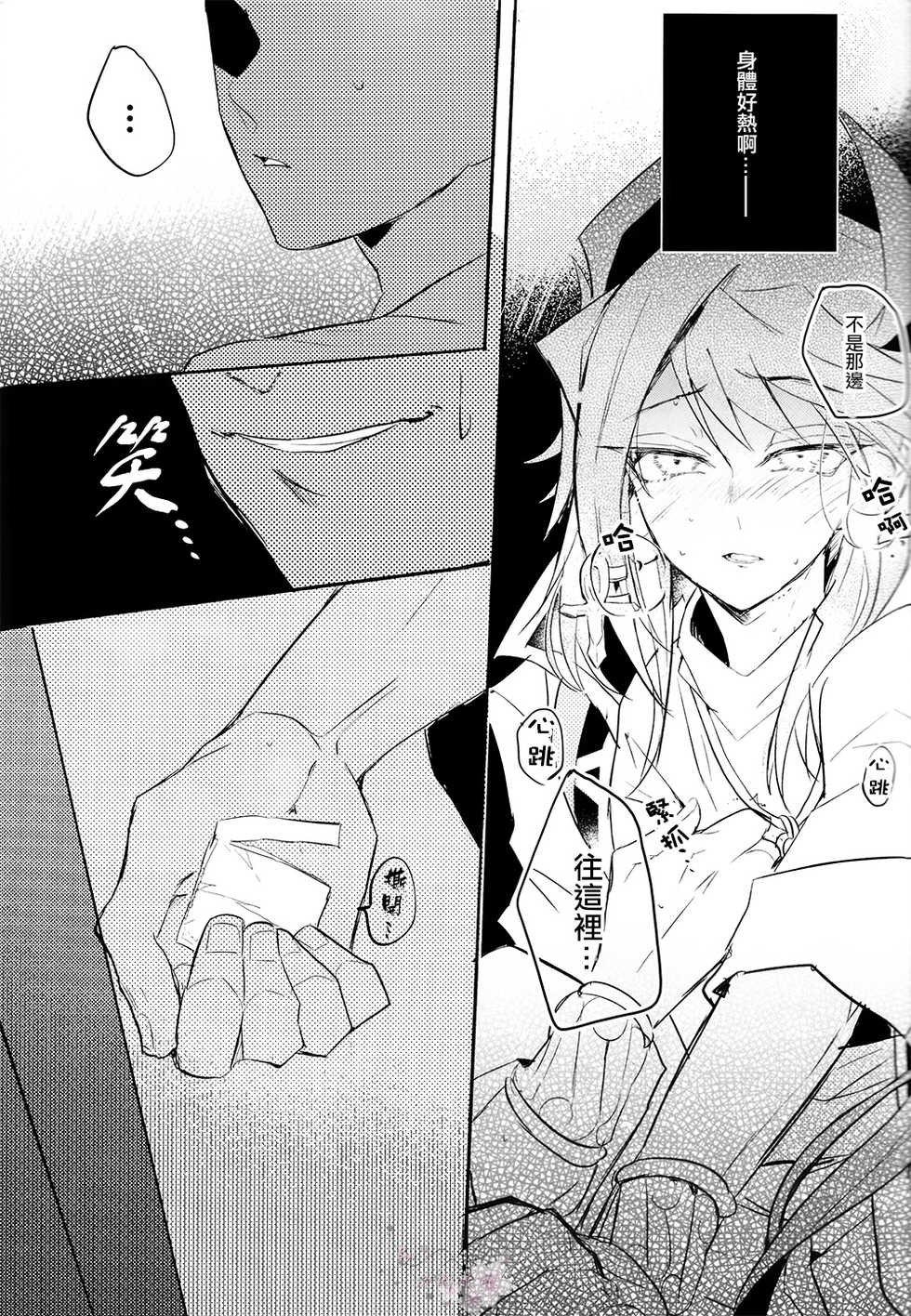(Sennen Battle Phase 17) [Kutinohashi. (Kutibashi.)] Tokimeki ni Shisu (Yu-Gi-Oh!: The Dark Side of Dimensions) [Chinese] - Page 12