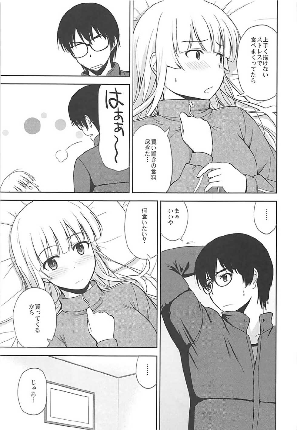 (C92) [G-SCAN CORP. (Satou Chagashi)] Sawamura Spencer Eriri no Rinri Shinsakai (Saenai Heroine no Sodatekata) - Page 4