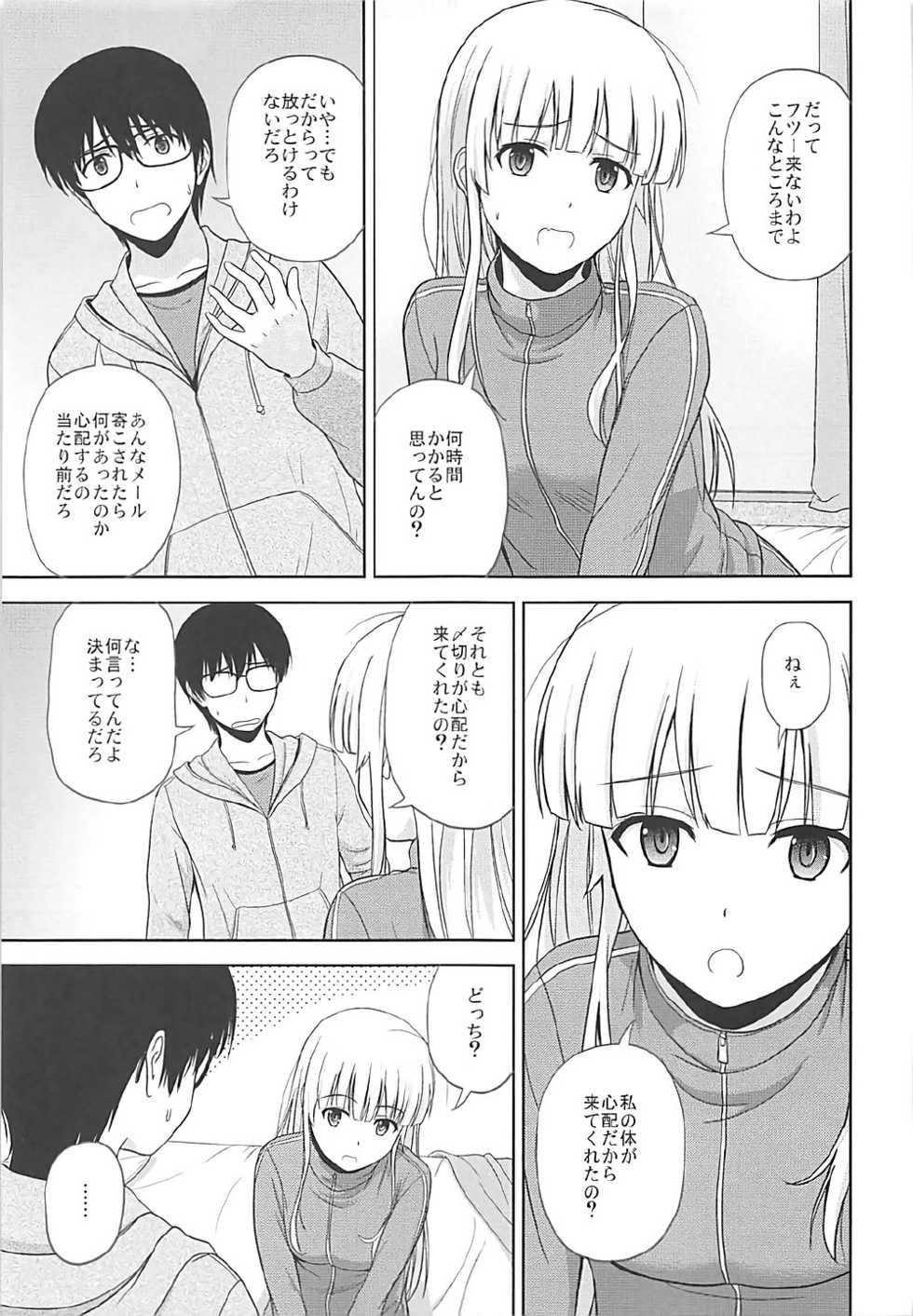 (C92) [G-SCAN CORP. (Satou Chagashi)] Sawamura Spencer Eriri no Rinri Shinsakai (Saenai Heroine no Sodatekata) - Page 6