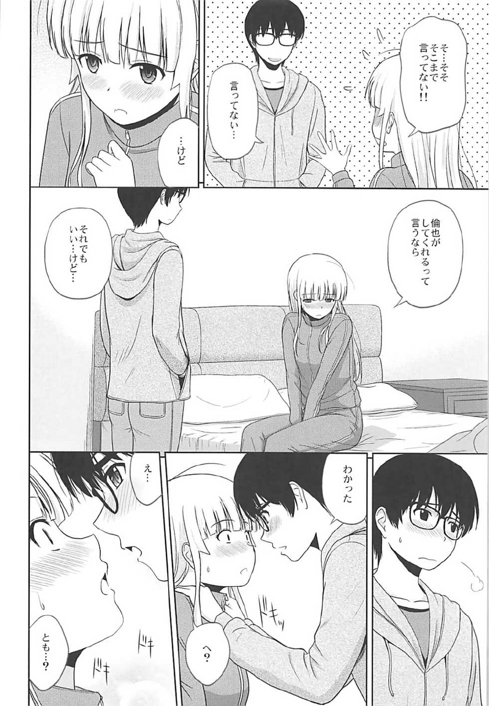(C92) [G-SCAN CORP. (Satou Chagashi)] Sawamura Spencer Eriri no Rinri Shinsakai (Saenai Heroine no Sodatekata) - Page 9
