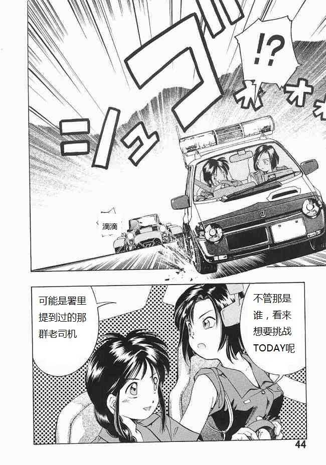 [TEAM IBM (PURUpyon Saitou)] Goodesses' Paradise (You're Under Arrest!, éX-Driver) [Chinese] {Kusanyagi} [Incomplete] - Page 2