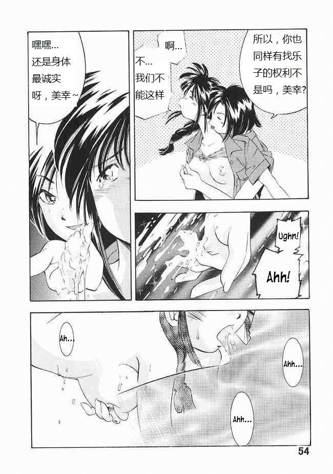 [TEAM IBM (PURUpyon Saitou)] Goodesses' Paradise (You're Under Arrest!, éX-Driver) [Chinese] {Kusanyagi} [Incomplete] - Page 12