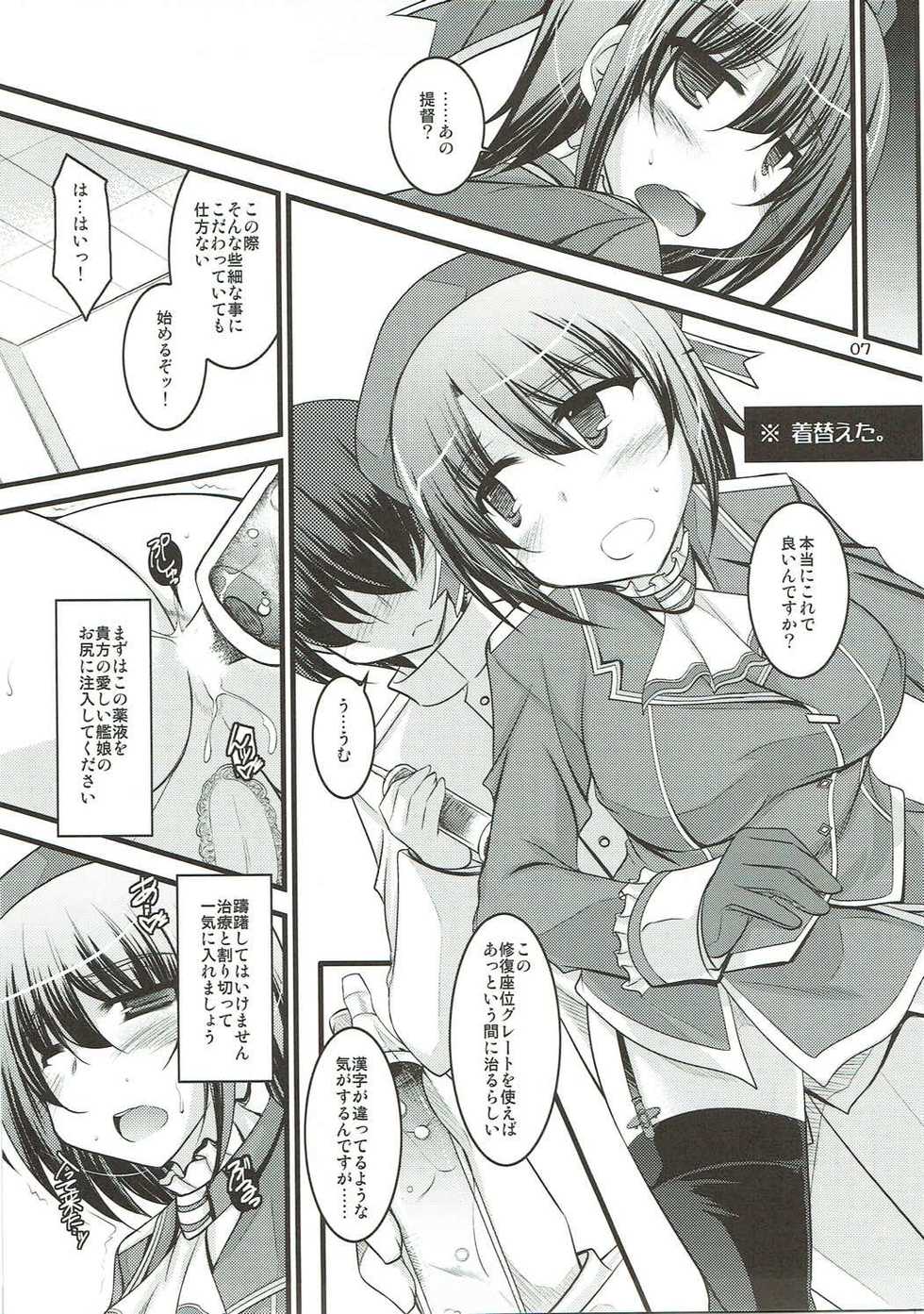 (C85) [ELHEART'S (Ibuki Pon)] Toki ni wa Konna Tokubetsu Chiryou! (Kantai Collection -KanColle-) - Page 6