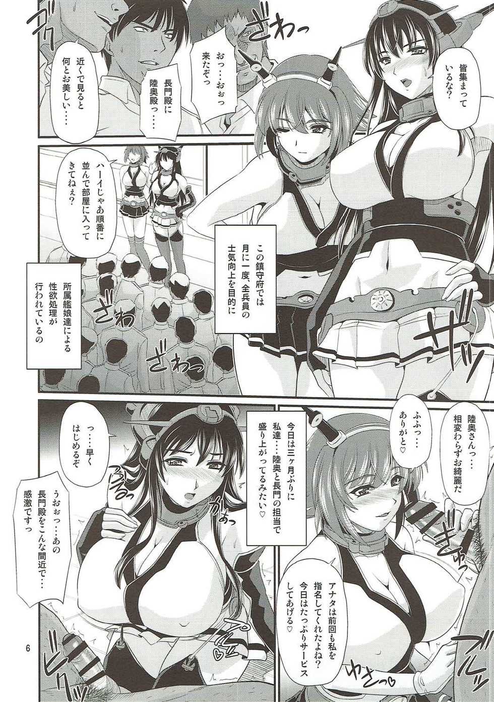(C87) [Zvizva-Dan (Forester)] Daiichi Kantai Seishori Nisshi (Kantai Collection -KanColle-) - Page 5